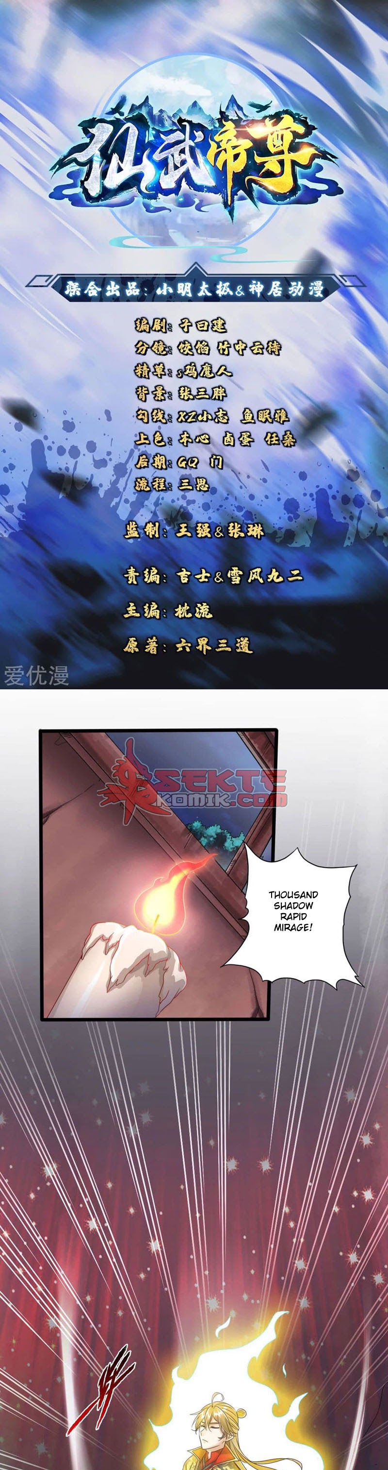 Xianwu Dizun Chapter 41 Gambar 2